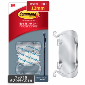 3M コマンド フック キレイにはがせる 両面テープ コード用 クリア Mサイズ 2個 CMG-M-CL