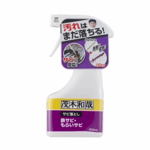 茂木和哉  サビ落とし  200ml 低臭タイプ (鉄サビ、もらいサビに反応し、浮かせて落とす! )