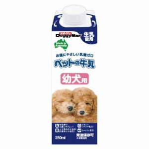 （まとめ買い）ドギーマン 犬用ミルク ペットの牛乳 幼犬用 250ml 【×12】