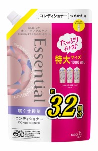 【大容量】 エッセンシャル 寝ぐせ抑制 コンディショナー つめかえ用 1080ml