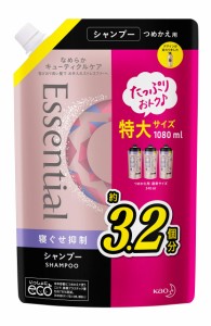 【大容量】 エッセンシャル 寝ぐせ抑制 シャンプー つめかえ用 1080ml