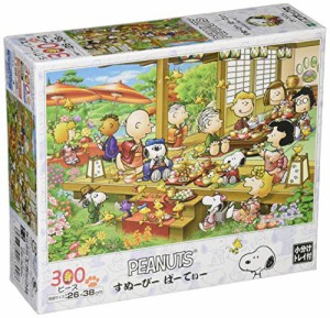 エポック社 300ピース ジグソーパズル PEANUTS すぬーぴー ぱーてぃー (26×38cm) 26-302s のり付き ヘラ付き 点数券付き EPOCH