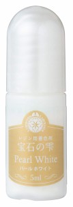 パジコ レジン 着色剤 宝石の雫 パールホワイト 5ml 日本製 403250