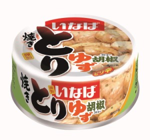 いなば食品 いなば 国産 焼きとり ゆず胡椒味 65g×24缶