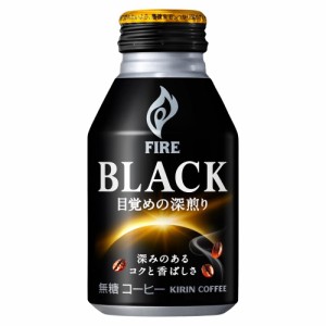 キリン ファイア ブラック 目覚めの深入り 275ml 24本 缶 コーヒー 無糖