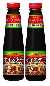 S＆B 李錦記 オイスターソース 化学調味料無添加 255g×2本