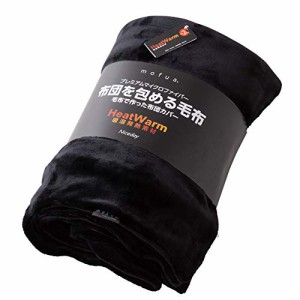 mofua(モフア)布団を包める毛布 プレミアムマイクロファイバー Heatwarm発熱 +2℃ タイプ シングル ブラック 60170110