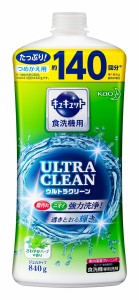 キュキュット ウルトラクリーン さわやかハーブの香り 食器用洗剤 食洗機用 詰替用 840g