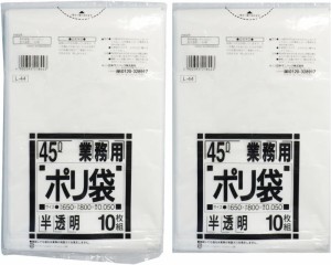 厚くて強い超厚型 ポリ袋 45L 白半透明 厚み0.05mm L-44 10枚入×2セット