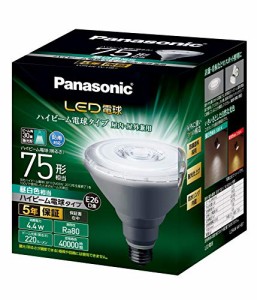 パナソニック LED電球 口金直径26mm 電球75W形相当 昼白色相当(4.4W) ハイビーム電球タイプ 密閉器具対応 LDR4NWHB7