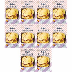 おやつTIMES 茨城のおいもちっぷす 20g×10袋