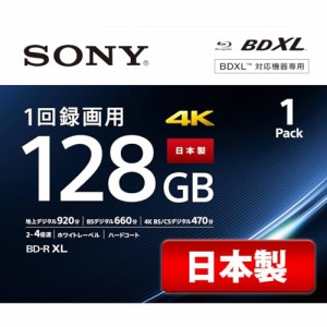 ソニー 日本製 ブルーレイディスク BD-R XL 128GB (1枚あたり地デジ約15時間) 1回録画用 1枚入り 4倍速ダビング対応 ケース付属 BNR4VAPJ