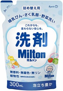 洗剤Milton(ミルトン) 哺乳びん・さく乳器・野菜洗い 詰め替え用 300ml