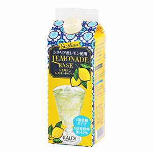 KALDI オリジナル シチリアン レモネードベース　500ml