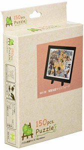 ジグソーパズル ワンピース 海軍本部マリンフォード 150ピース (MA-28)