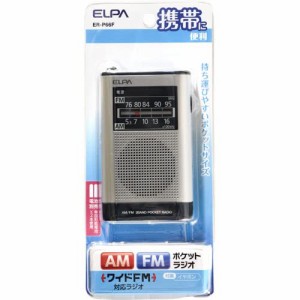 [送料無料]ELPA（エルパ) AM/FMポケットラジオ スピーカーでもイヤホンでも聴ける コンパク