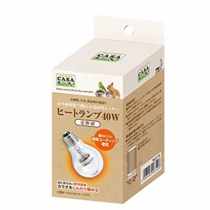 ミニマル マルカン CASA ヒートランプ 交換球 40W うさぎ ハムスター ハリネズミ 小鳥 小動 物 保温