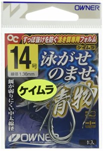 OWNER(オーナー) バラ 泳がせのませ青物 14号