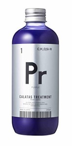 CALATAS カラタス ヒートケア トリートメント Pr パープル 250ml