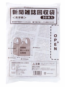 岩谷マテリアル 新聞雑誌回収袋 30枚入