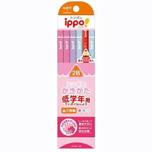 トンボ鉛筆 鉛筆 ippo! 低学年用かきかたえんぴつ 2B 三角軸 プレーン Pink MP-SEPW04-2B