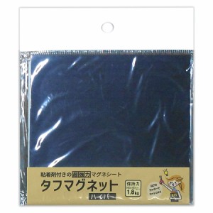 ダイドーハント 超強力 マグネットシート 片面 粘着 タフマグネットハイパー (厚)2.0mm 10177721.00 耐荷重:1.8kg ブラック 奥行10×高