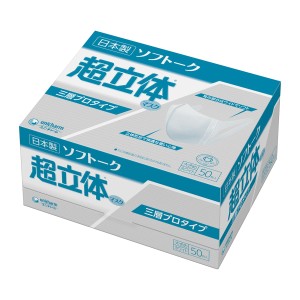 ユニ・チャーム ソフトーク 超立体マスク サージカルタイプ 大きめサイズ 50枚 ×3点