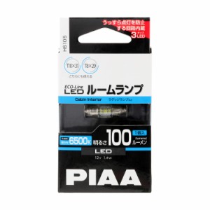 ［送料無料］PIAA ルーム/ラゲッジランプ用 LEDバルブ T10x31 / T8x29 6500