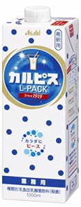 カルピス (希釈用) Lパック 1.0L