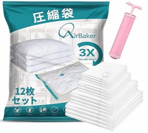 AirBaker 圧縮袋 布団圧縮袋 衣類圧縮袋 12枚入（XL3枚＋L3枚+M3枚+S3枚）手動ポンプ付き 掃除機不要 掃除機対応 あっしゅく袋 布団 衣類