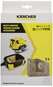 ケルヒャー(KARCHER) 紙パック 5枚組 (WD1バッテリーセット用) 2.863-297.0