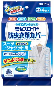 ミセスロイド防虫衣類カバー スーツ・ジャケット用4枚入 1年防虫