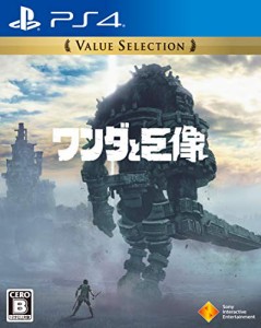 【PS4】ワンダと巨像 Value Selection