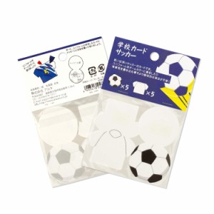 アルタ 色紙 追加カード 学校色紙2 サッカー 2個セット ZZ000208