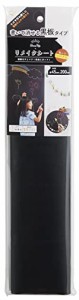 アール ウォールステッカー ブラック 幅45×奥行き200cm(外寸) DecoUpリメイクシート書いて消せる黒板 ET-101