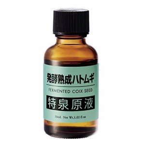 特泉原液 北海道発酵熟成ハトムギ  30ml / 約2か月分  高濃度美容液 (国産ハトムギ使用) 原液 美容液