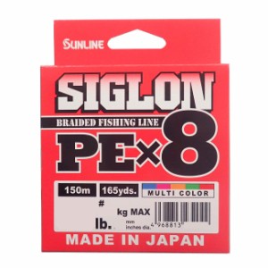 [送料無料]サンライン(SUNLINE) ライン シグロン PEx8 150m 5色 1.2号 20