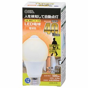 オーム電機 LED電球 E26 40形相当 人感明暗センサー付 電球色 [品番]06-3545 LDA5L-G R5