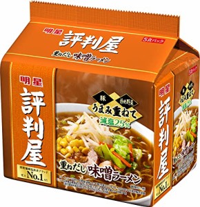 明星 評判屋 重ねだし味噌ラーメン 5食パック 430g ×6個