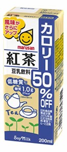 マルサン 豆乳飲料紅茶カロリー50% オフ 200ml ×24本