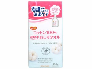 コットン100%超吸水おしりタオル 100枚入り ハビナース 看護から生まれた清潔ケアシリーズ 200×200？ 乾式タオル 不織布 1018739