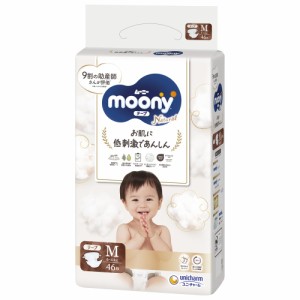 【テープ Mサイズ】ナチュラルムーニー オーガニックコットン オムツ (6~11kg)46枚