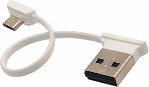 オーディオファン 両端L字型 マイクロUSBケーブル 短い USBケーブル ホワイト AFSSLCWH 約12cm