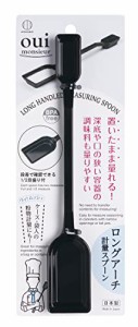 《送料無料》KOKUBO ウィムッシュ ロングアーチ計量スプーン 大さじ小さじ 一体型 ( 置ける 