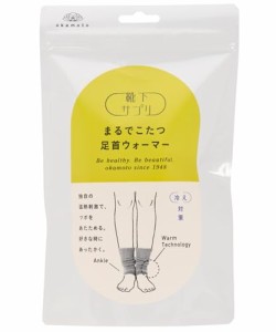 [送料無料]okamoto(オカモト)靴下サプリ まるでこたつ 足首ウォーマー 633-971 レデ