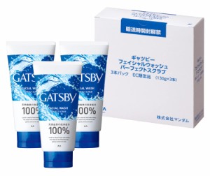 【Amazon.co.jp限定】 GATSBY(ギャツビー) フェイシャルウォッシュ パーフェクトスクラブ 130g×3本 メンズ 洗顔フォーム スクラブ 洗顔