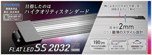 寿工芸 コトブキ 水槽 フラットLED SS2032 シルバー