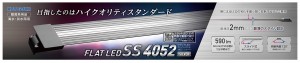 寿工芸 コトブキ 水槽 フラットLED SS4052 シルバー