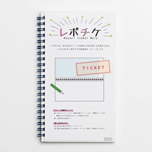 ハゴロモ レポチケ　ブルー　青　No.82052　20ポケット　収納　チケットファイル　チケットホルダー　オリジナル　リングノート　A5　変