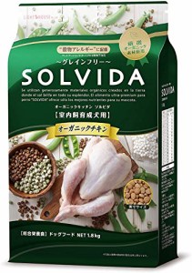 《送料無料》ソルビダ グレインフリー チキン 室内飼育成犬用 (1.8kg)